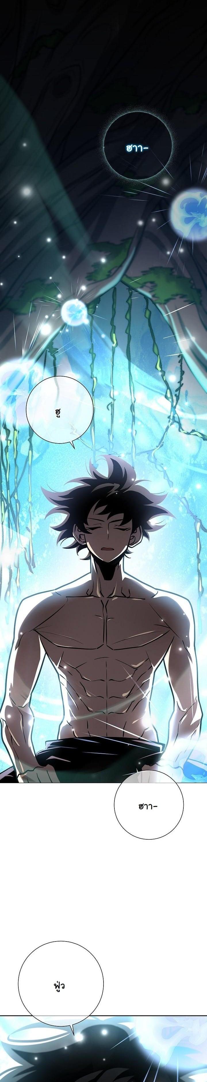 The Sword God from a Ruined World เทพดาบผู้รอดจากโลกที่ล่มสลาย - หน้า 2