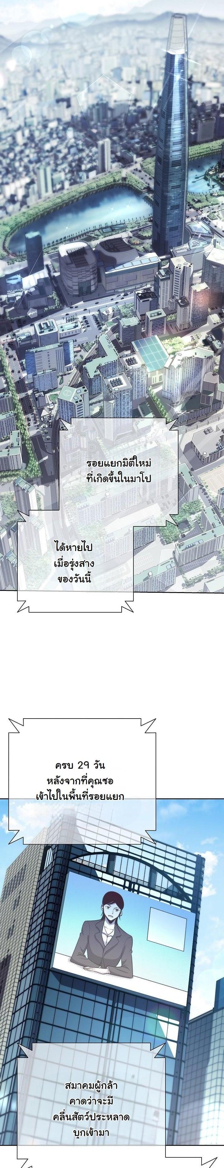 The Sword God from a Ruined World เทพดาบผู้รอดจากโลกที่ล่มสลาย - หน้า 2