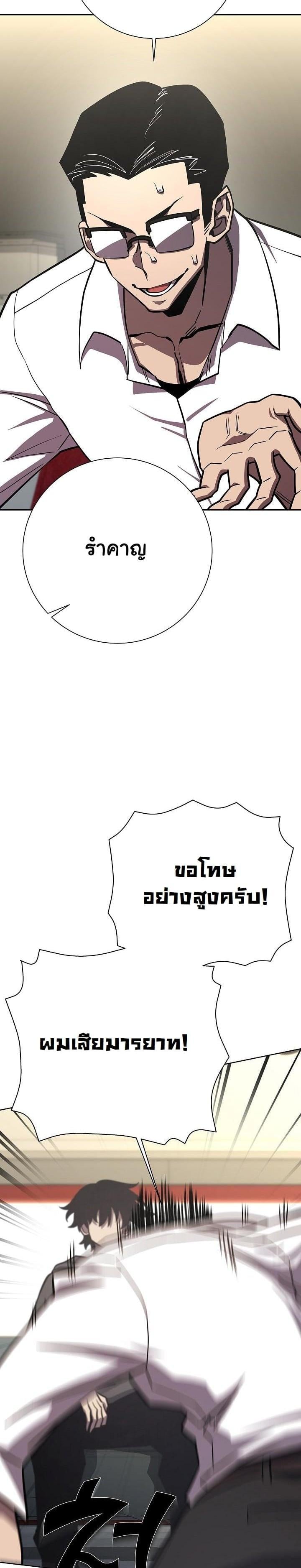 The Sword God from a Ruined World เทพดาบผู้รอดจากโลกที่ล่มสลาย - หน้า 21