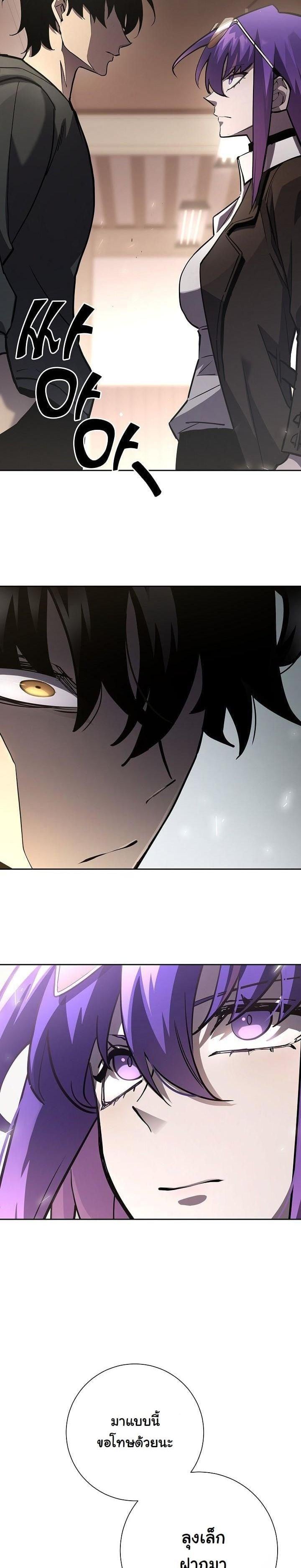 The Sword God from a Ruined World เทพดาบผู้รอดจากโลกที่ล่มสลาย - หน้า 2