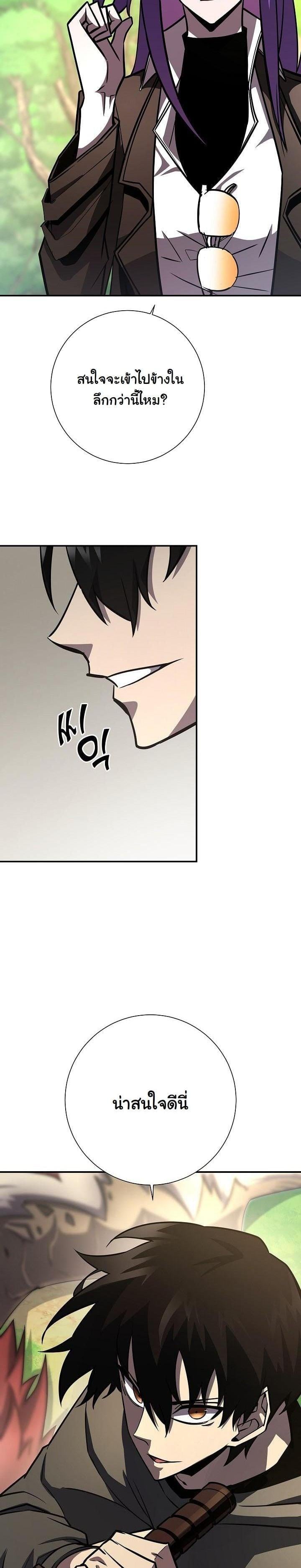 The Sword God from a Ruined World เทพดาบผู้รอดจากโลกที่ล่มสลาย - หน้า 21