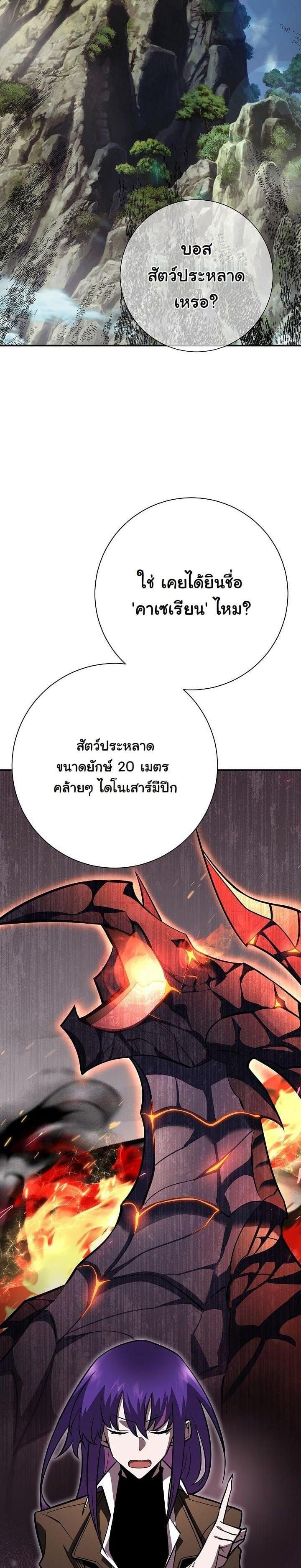 The Sword God from a Ruined World เทพดาบผู้รอดจากโลกที่ล่มสลาย - หน้า 38