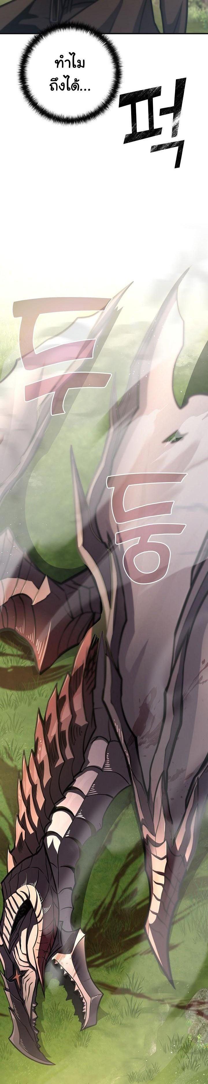 The Sword God from a Ruined World เทพดาบผู้รอดจากโลกที่ล่มสลาย - หน้า 3