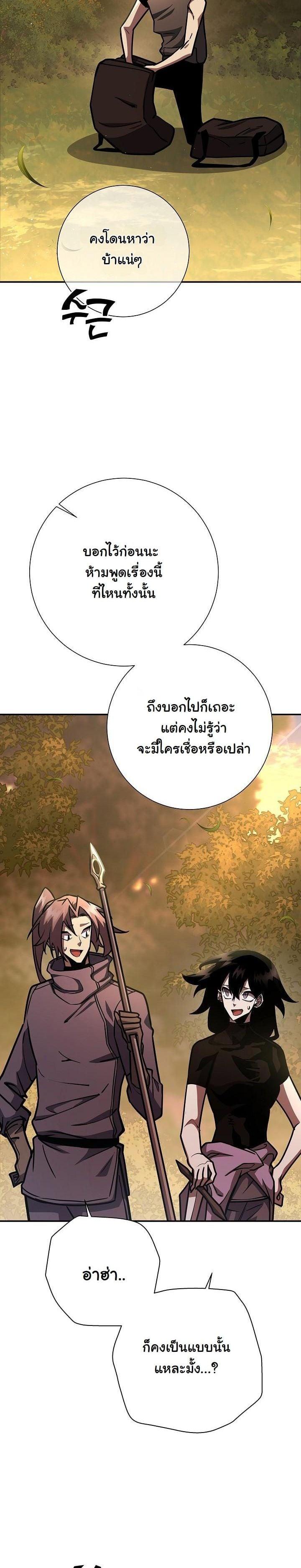 The Sword God from a Ruined World เทพดาบผู้รอดจากโลกที่ล่มสลาย - หน้า 32