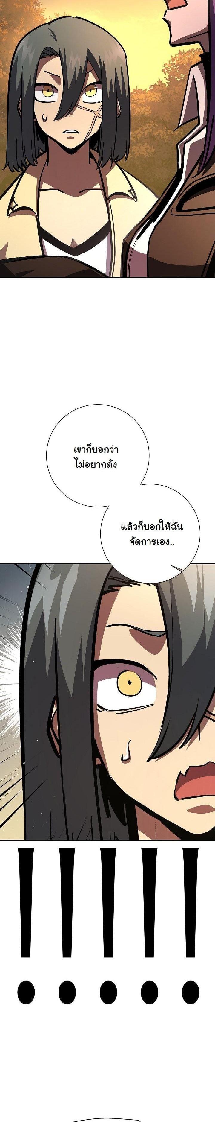 The Sword God from a Ruined World เทพดาบผู้รอดจากโลกที่ล่มสลาย - หน้า 39