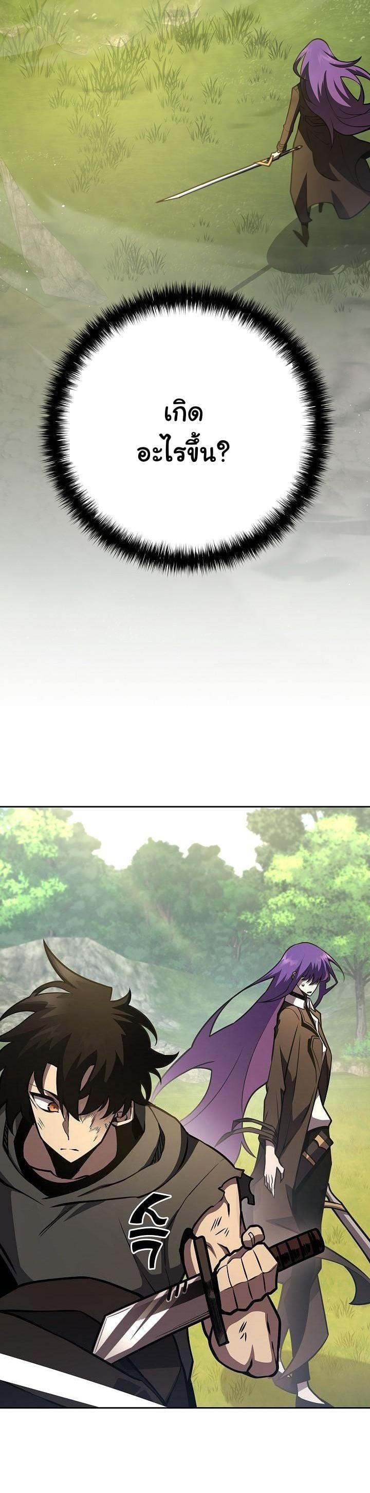 The Sword God from a Ruined World เทพดาบผู้รอดจากโลกที่ล่มสลาย - หน้า 4