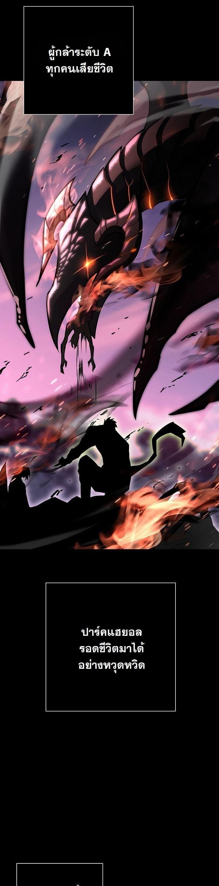 The Sword God from a Ruined World เทพดาบผู้รอดจากโลกที่ล่มสลาย - หน้า 7
