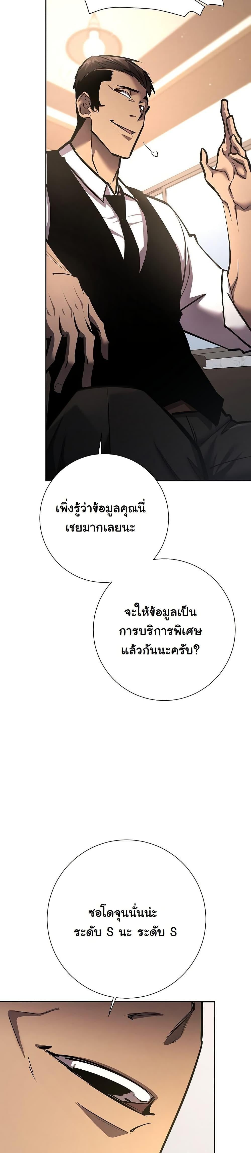 The Sword God from a Ruined World เทพดาบผู้รอดจากโลกที่ล่มสลาย - หน้า 32