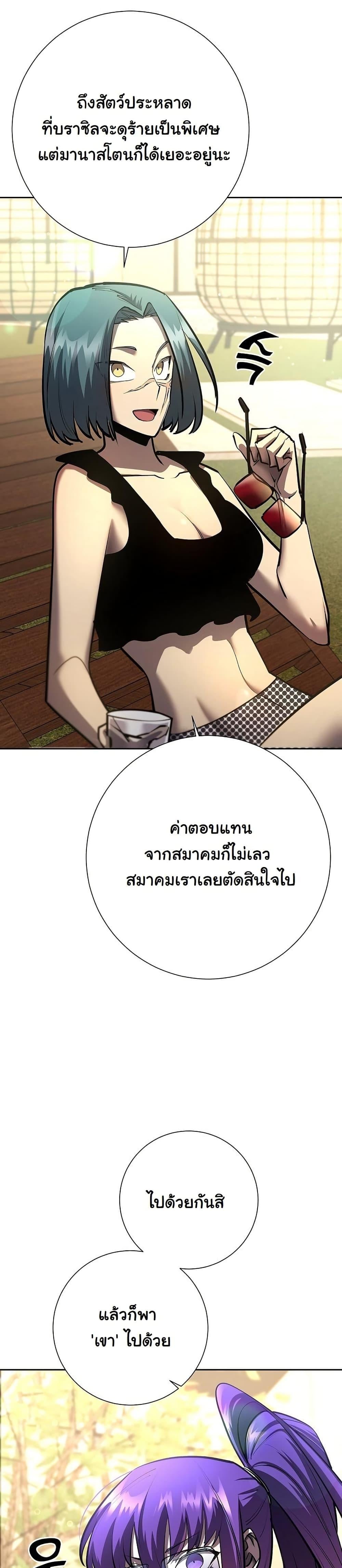 The Sword God from a Ruined World เทพดาบผู้รอดจากโลกที่ล่มสลาย - หน้า 4