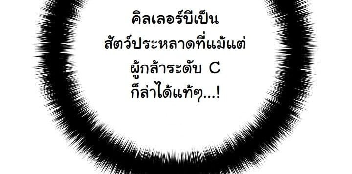 The Sword God from a Ruined World เทพดาบผู้รอดจากโลกที่ล่มสลาย - หน้า 12