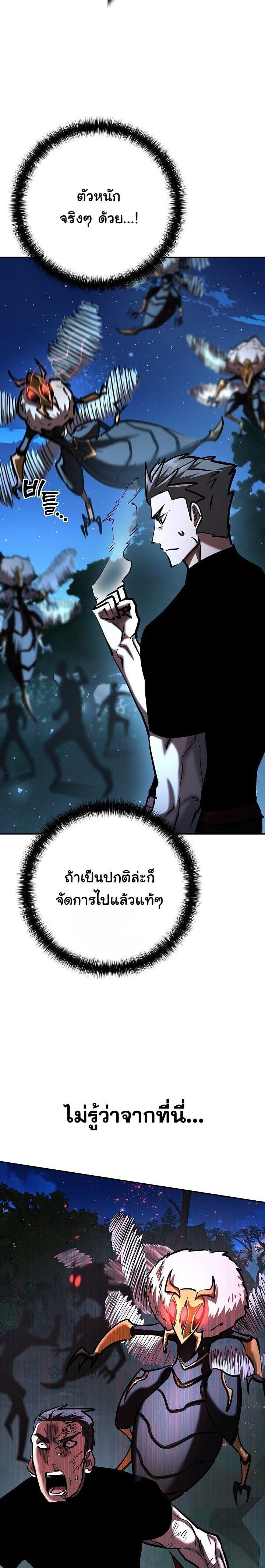The Sword God from a Ruined World เทพดาบผู้รอดจากโลกที่ล่มสลาย - หน้า 19