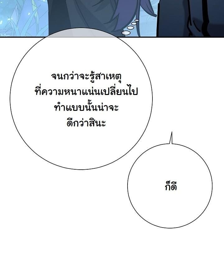 The Sword God from a Ruined World เทพดาบผู้รอดจากโลกที่ล่มสลาย - หน้า 4