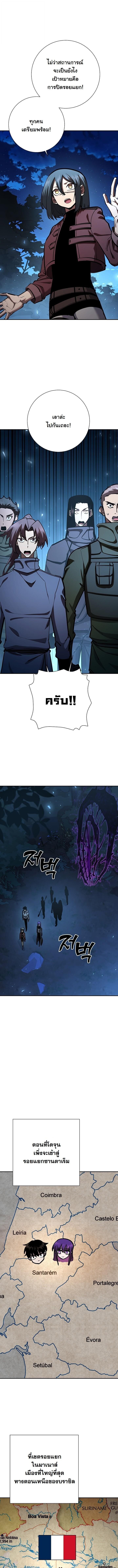 The Sword God from a Ruined World เทพดาบผู้รอดจากโลกที่ล่มสลาย - หน้า 5