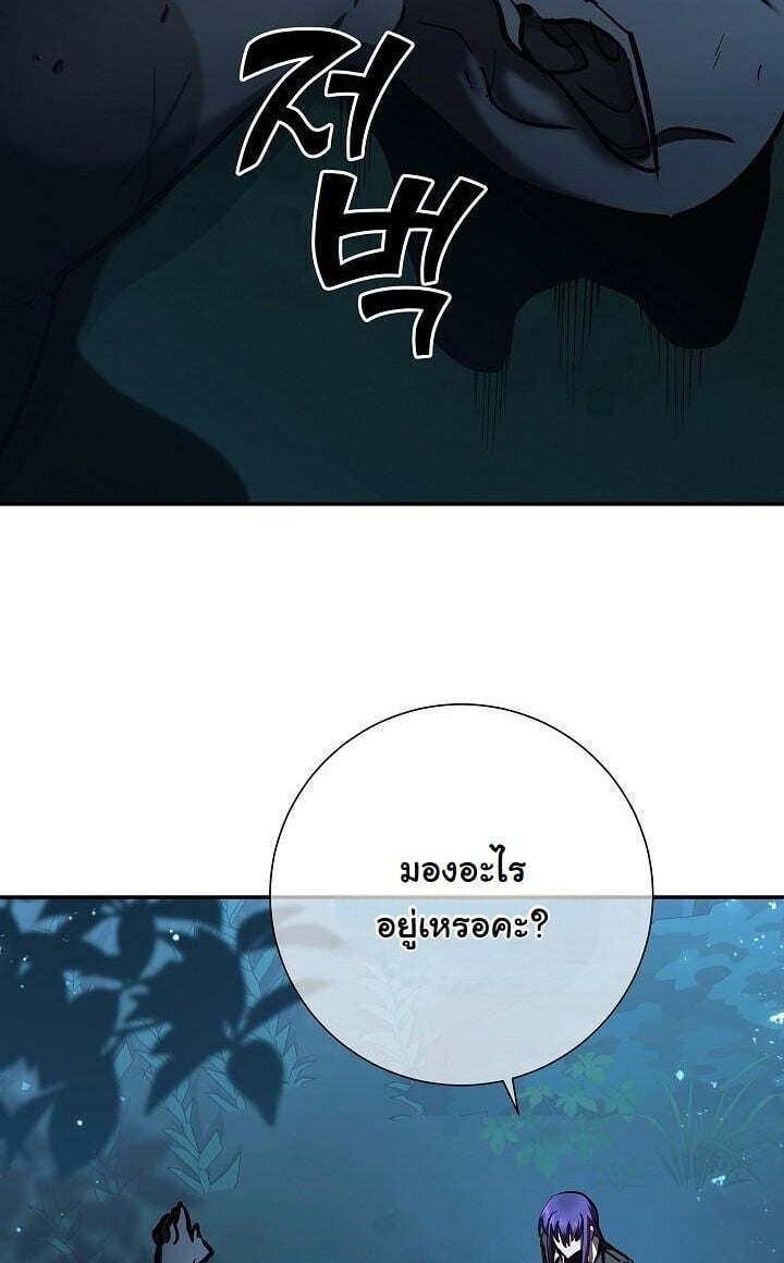 The Sword God from a Ruined World เทพดาบผู้รอดจากโลกที่ล่มสลาย - หน้า 52