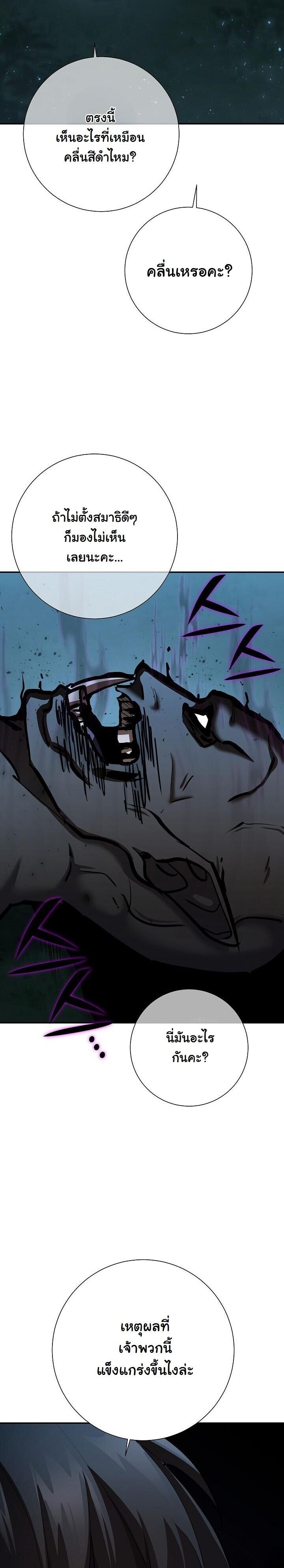 The Sword God from a Ruined World เทพดาบผู้รอดจากโลกที่ล่มสลาย - หน้า 54