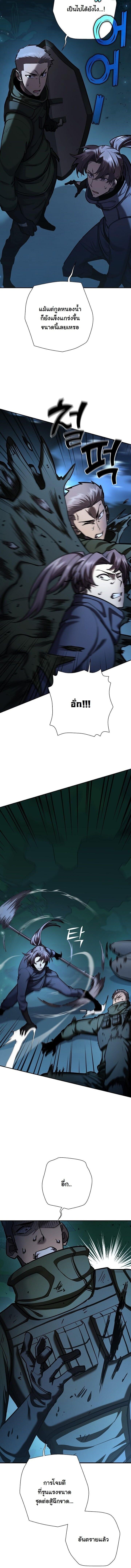 The Sword God from a Ruined World เทพดาบผู้รอดจากโลกที่ล่มสลาย - หน้า 12