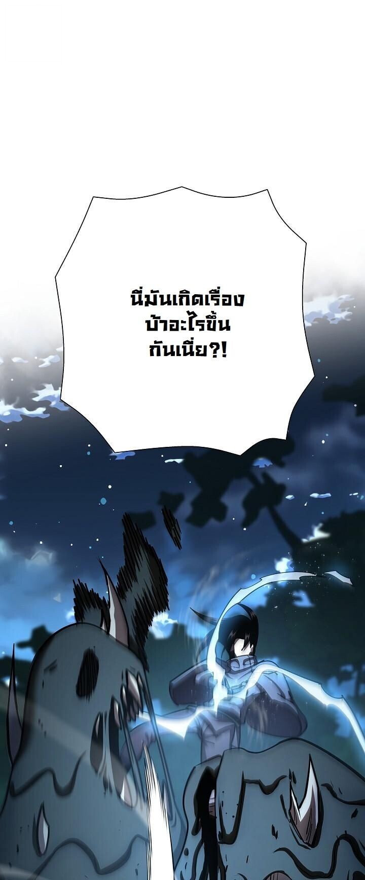The Sword God from a Ruined World เทพดาบผู้รอดจากโลกที่ล่มสลาย - หน้า 13