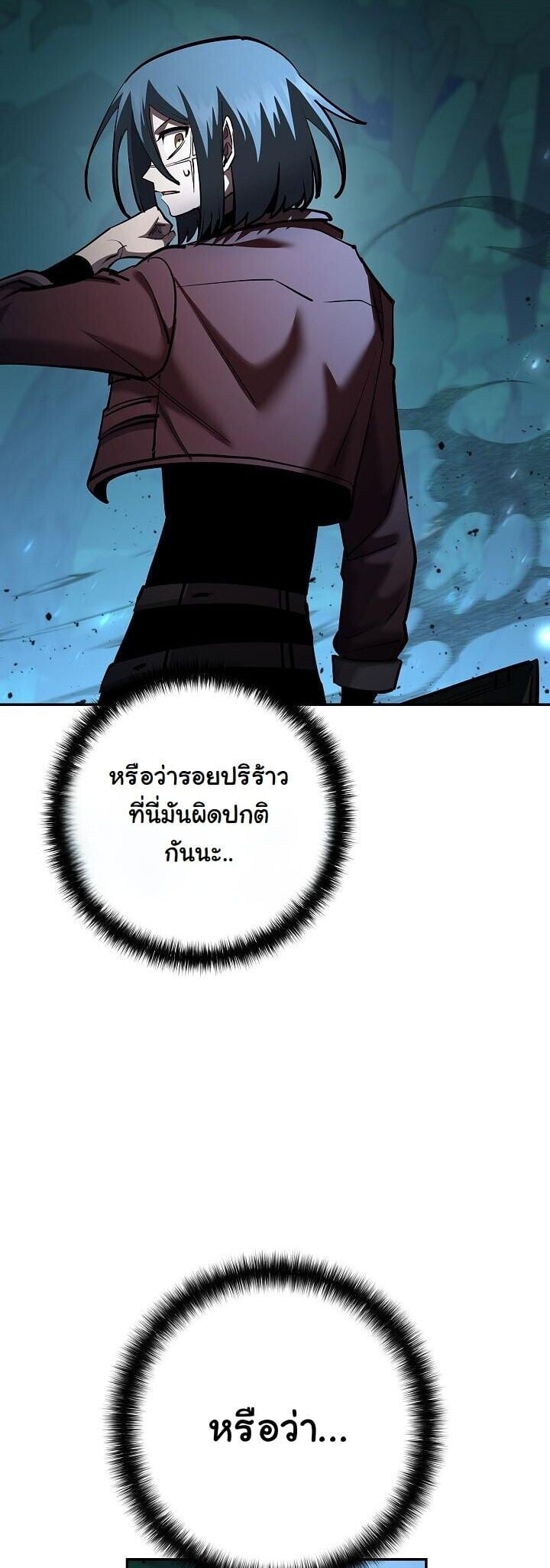 The Sword God from a Ruined World เทพดาบผู้รอดจากโลกที่ล่มสลาย - หน้า 19
