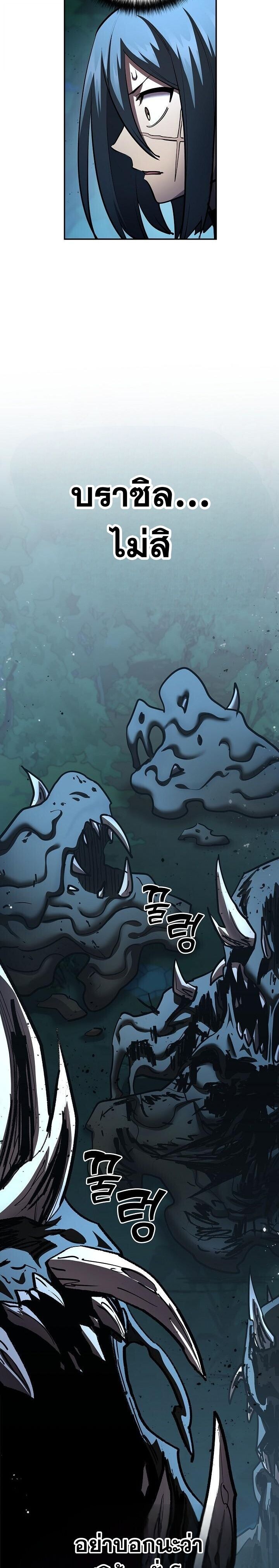 The Sword God from a Ruined World เทพดาบผู้รอดจากโลกที่ล่มสลาย - หน้า 20