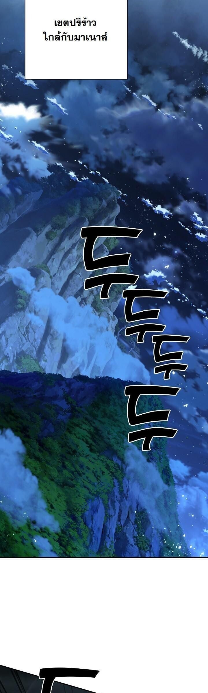 The Sword God from a Ruined World เทพดาบผู้รอดจากโลกที่ล่มสลาย - หน้า 22