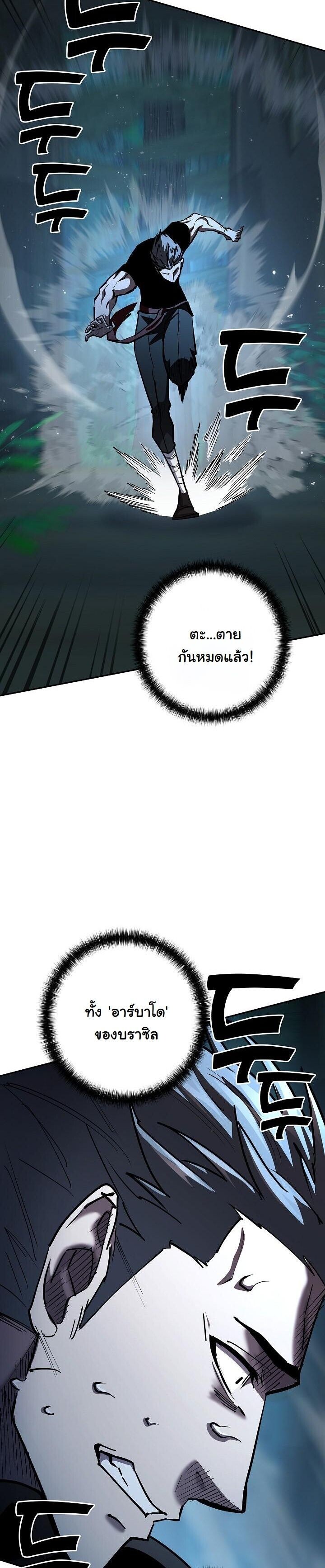 The Sword God from a Ruined World เทพดาบผู้รอดจากโลกที่ล่มสลาย - หน้า 23