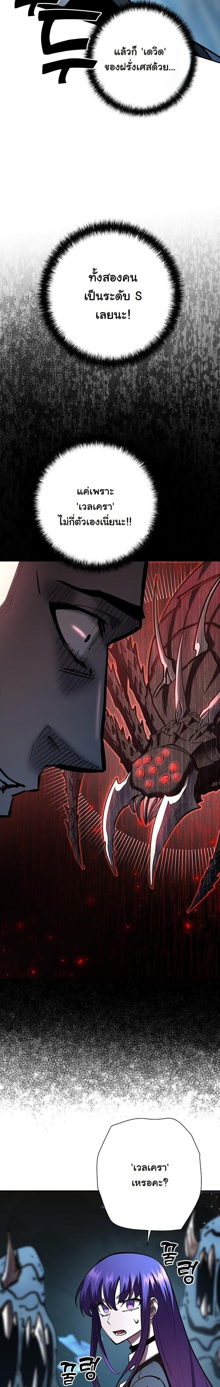 The Sword God from a Ruined World เทพดาบผู้รอดจากโลกที่ล่มสลาย - หน้า 24