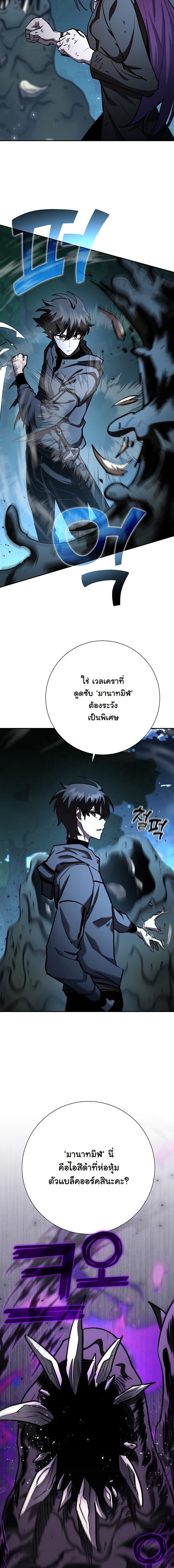 The Sword God from a Ruined World เทพดาบผู้รอดจากโลกที่ล่มสลาย - หน้า 25