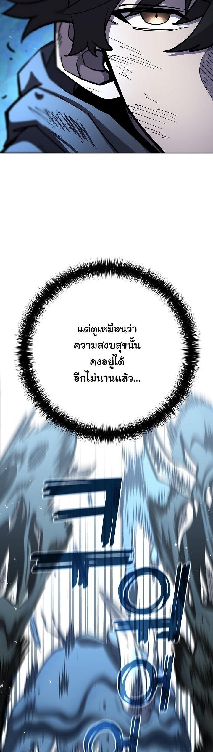 The Sword God from a Ruined World เทพดาบผู้รอดจากโลกที่ล่มสลาย - หน้า 33