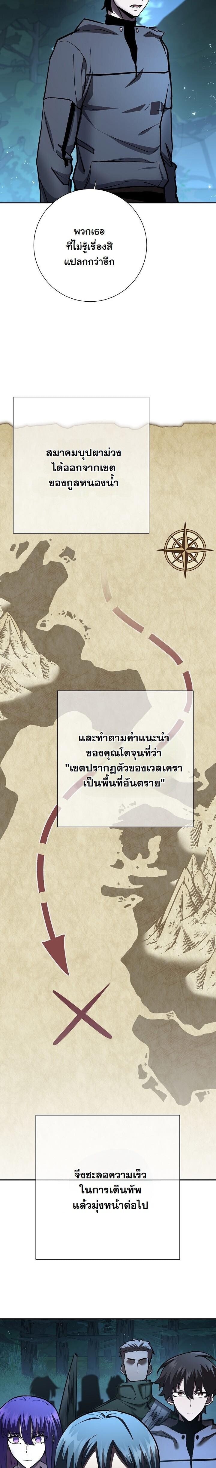 The Sword God from a Ruined World เทพดาบผู้รอดจากโลกที่ล่มสลาย - หน้า 38