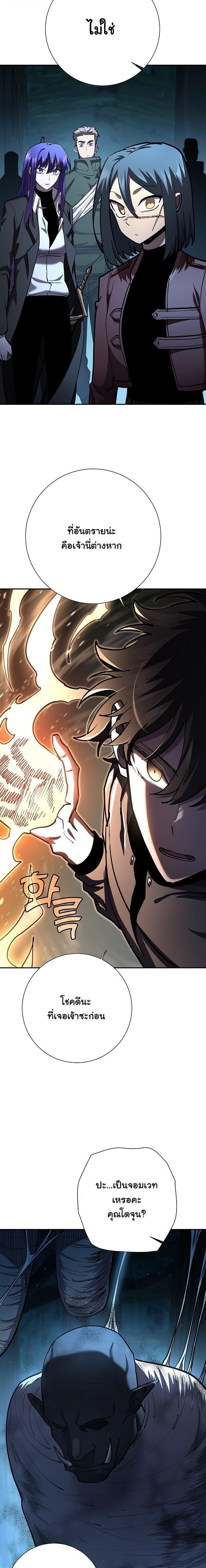 The Sword God from a Ruined World เทพดาบผู้รอดจากโลกที่ล่มสลาย - หน้า 42