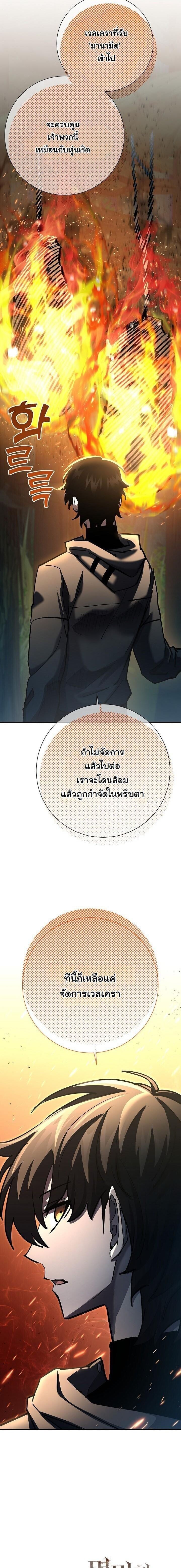 The Sword God from a Ruined World เทพดาบผู้รอดจากโลกที่ล่มสลาย - หน้า 47