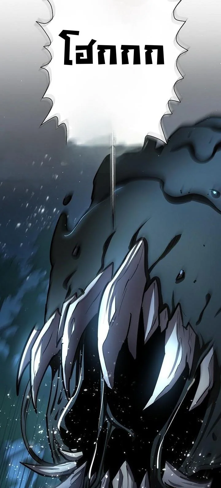 The Sword God from a Ruined World เทพดาบผู้รอดจากโลกที่ล่มสลาย - หน้า 2