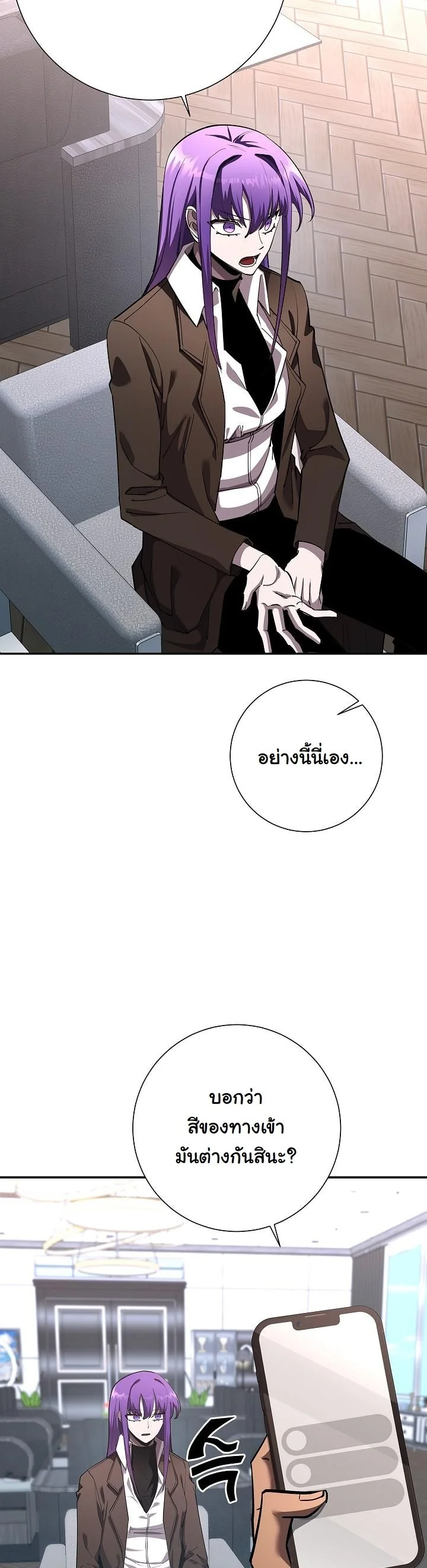 The Sword God from a Ruined World เทพดาบผู้รอดจากโลกที่ล่มสลาย - หน้า 10