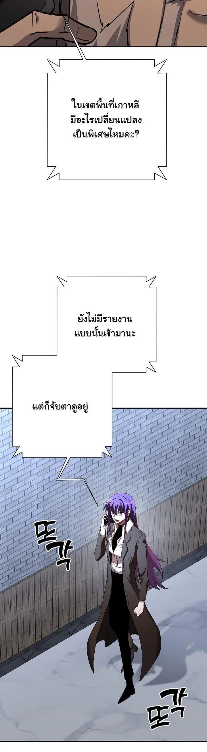 The Sword God from a Ruined World เทพดาบผู้รอดจากโลกที่ล่มสลาย - หน้า 17