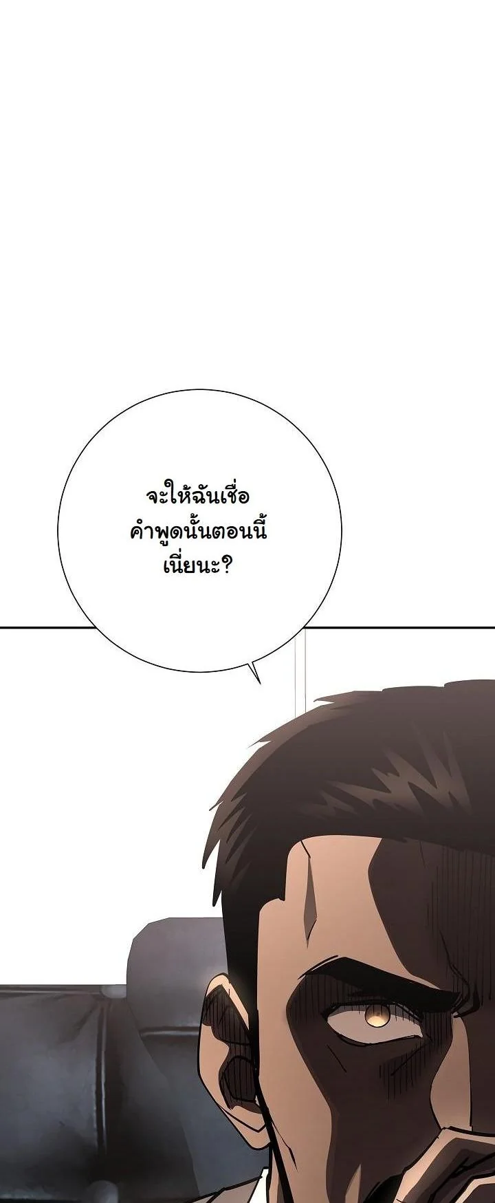 The Sword God from a Ruined World เทพดาบผู้รอดจากโลกที่ล่มสลาย - หน้า 2