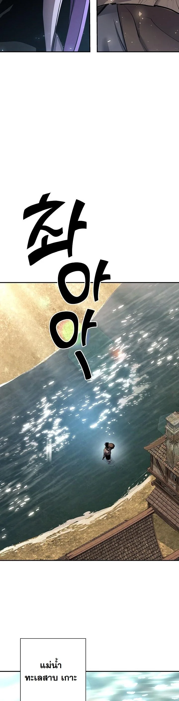 The Sword God from a Ruined World เทพดาบผู้รอดจากโลกที่ล่มสลาย - หน้า 21