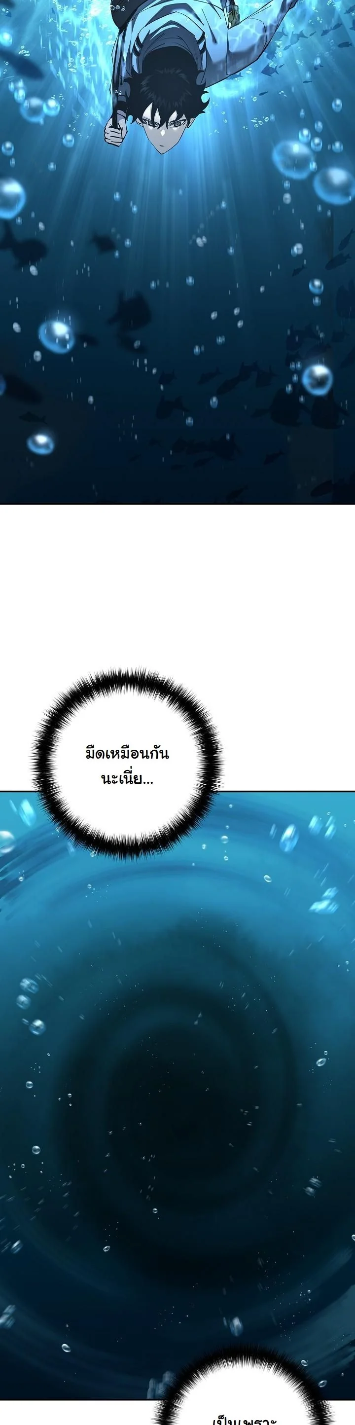 The Sword God from a Ruined World เทพดาบผู้รอดจากโลกที่ล่มสลาย - หน้า 28