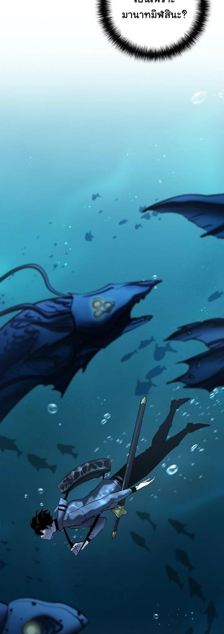 The Sword God from a Ruined World เทพดาบผู้รอดจากโลกที่ล่มสลาย - หน้า 29