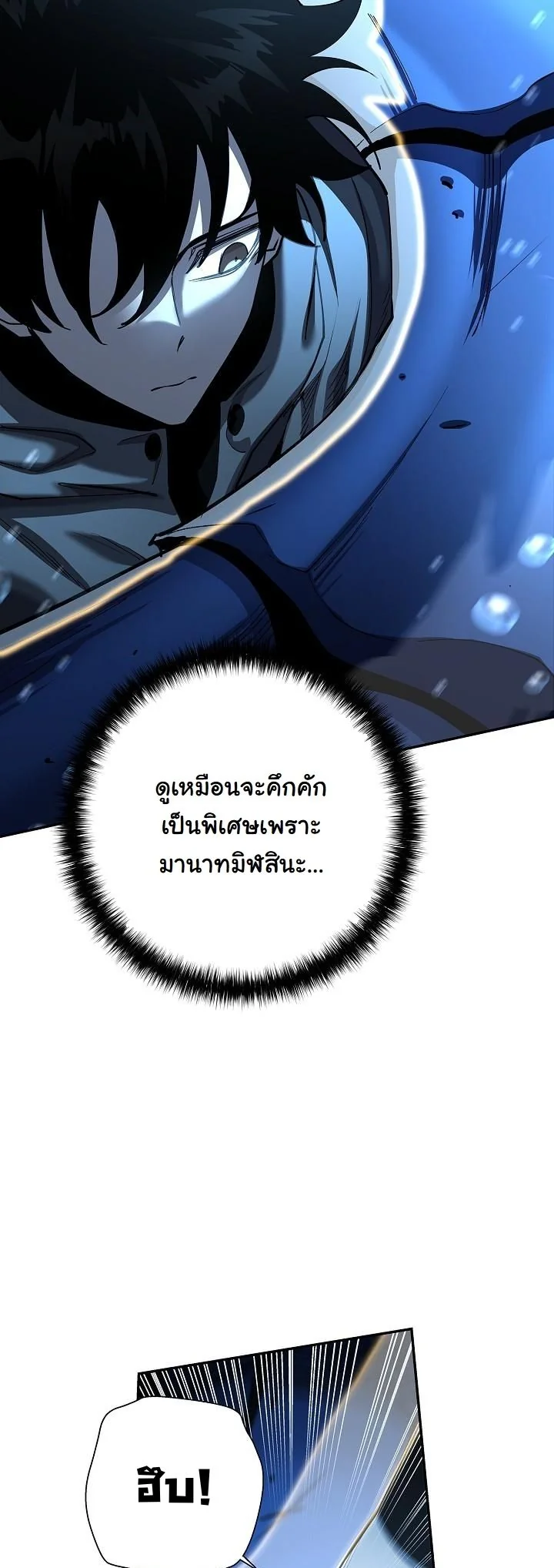 The Sword God from a Ruined World เทพดาบผู้รอดจากโลกที่ล่มสลาย - หน้า 36