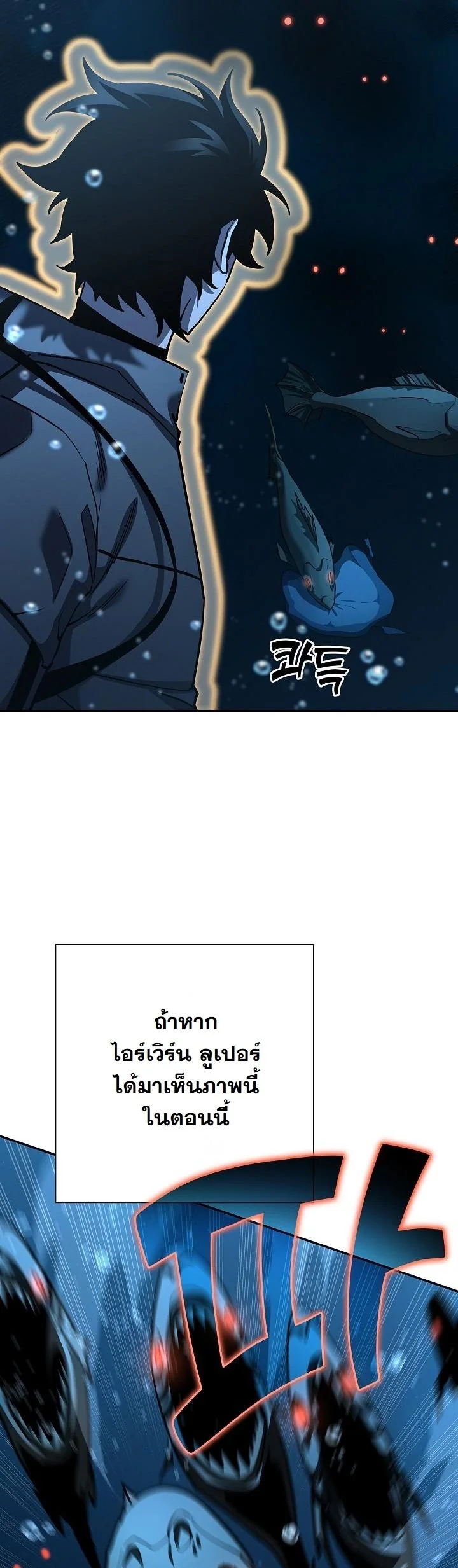 The Sword God from a Ruined World เทพดาบผู้รอดจากโลกที่ล่มสลาย - หน้า 43