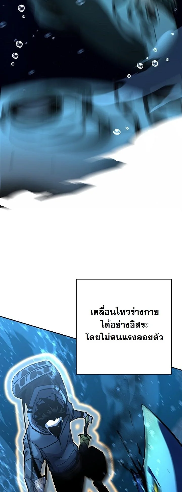 The Sword God from a Ruined World เทพดาบผู้รอดจากโลกที่ล่มสลาย - หน้า 46