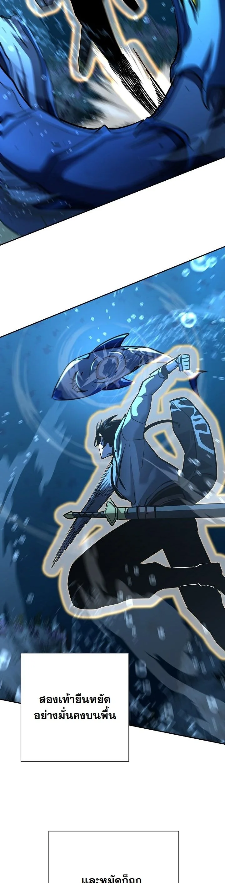 The Sword God from a Ruined World เทพดาบผู้รอดจากโลกที่ล่มสลาย - หน้า 47