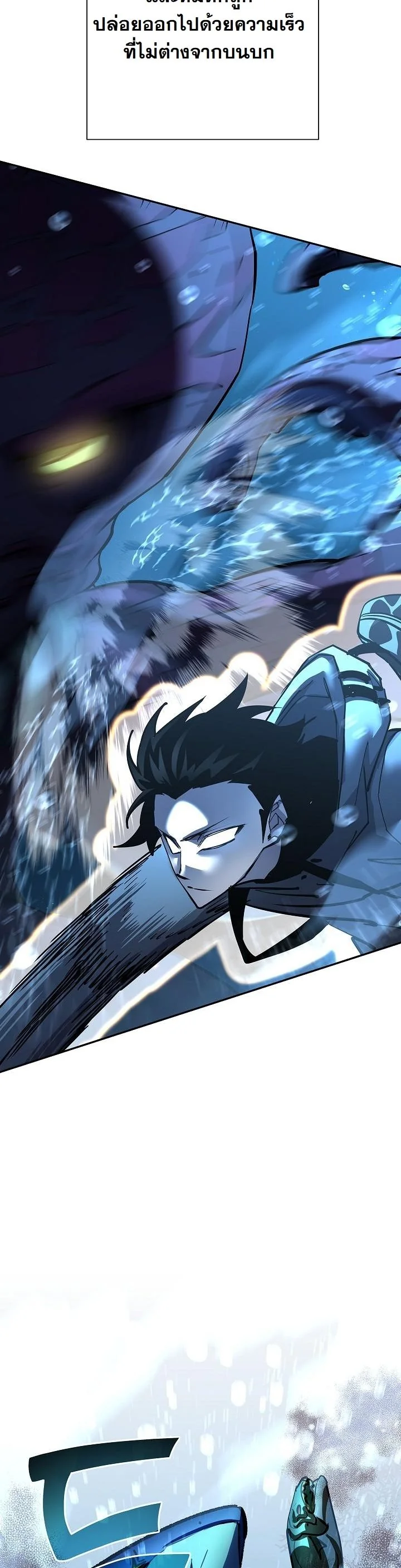 The Sword God from a Ruined World เทพดาบผู้รอดจากโลกที่ล่มสลาย - หน้า 48