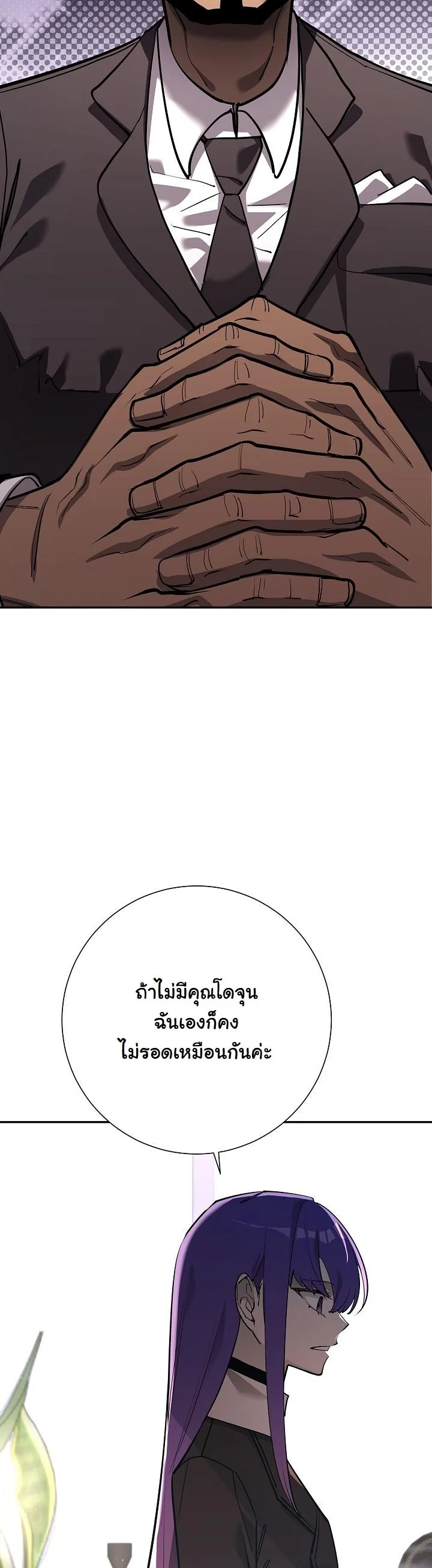The Sword God from a Ruined World เทพดาบผู้รอดจากโลกที่ล่มสลาย - หน้า 6