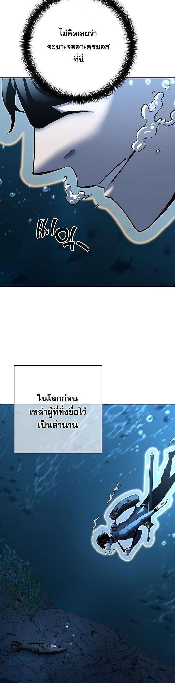 The Sword God from a Ruined World เทพดาบผู้รอดจากโลกที่ล่มสลาย - หน้า 4