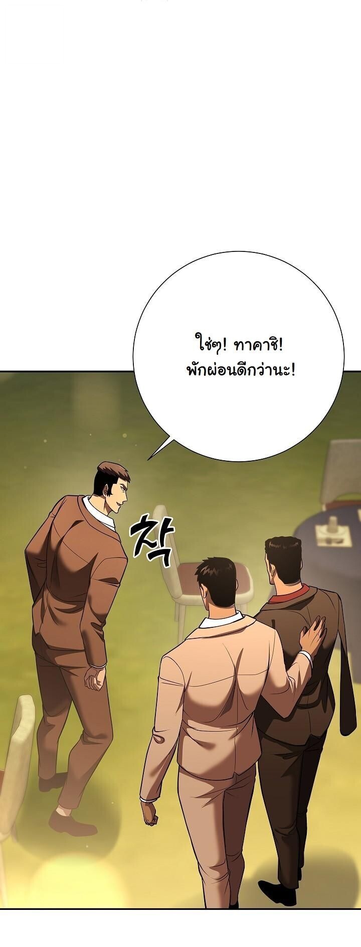 The Sword God from a Ruined World เทพดาบผู้รอดจากโลกที่ล่มสลาย - หน้า 11
