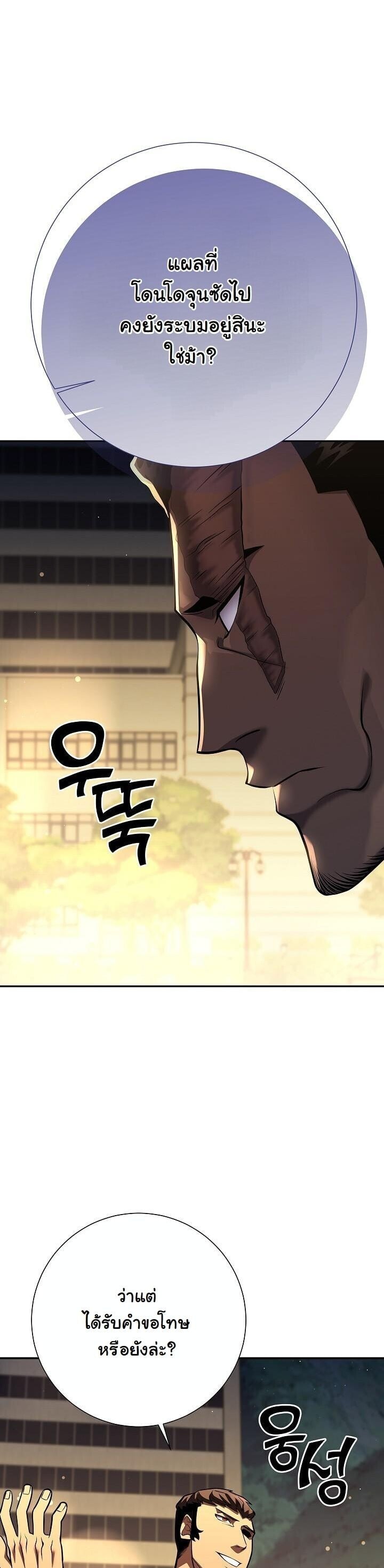 The Sword God from a Ruined World เทพดาบผู้รอดจากโลกที่ล่มสลาย - หน้า 12