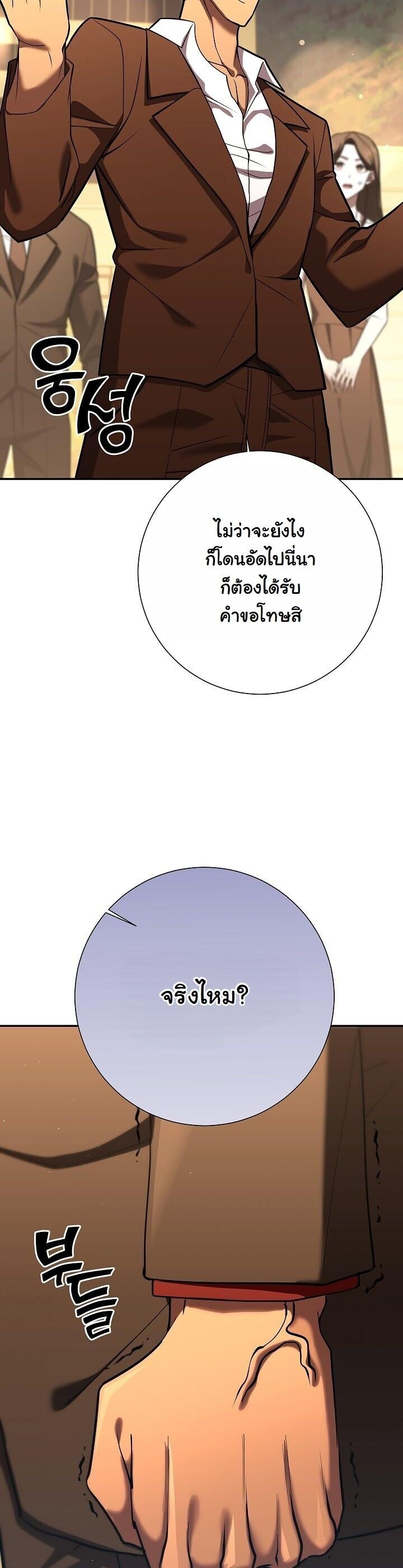 The Sword God from a Ruined World เทพดาบผู้รอดจากโลกที่ล่มสลาย - หน้า 13