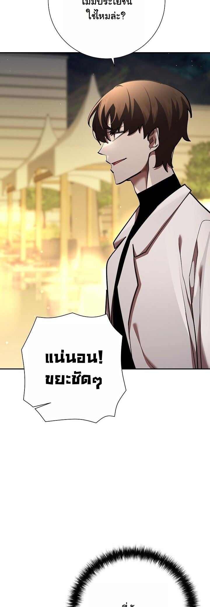 The Sword God from a Ruined World เทพดาบผู้รอดจากโลกที่ล่มสลาย - หน้า 21