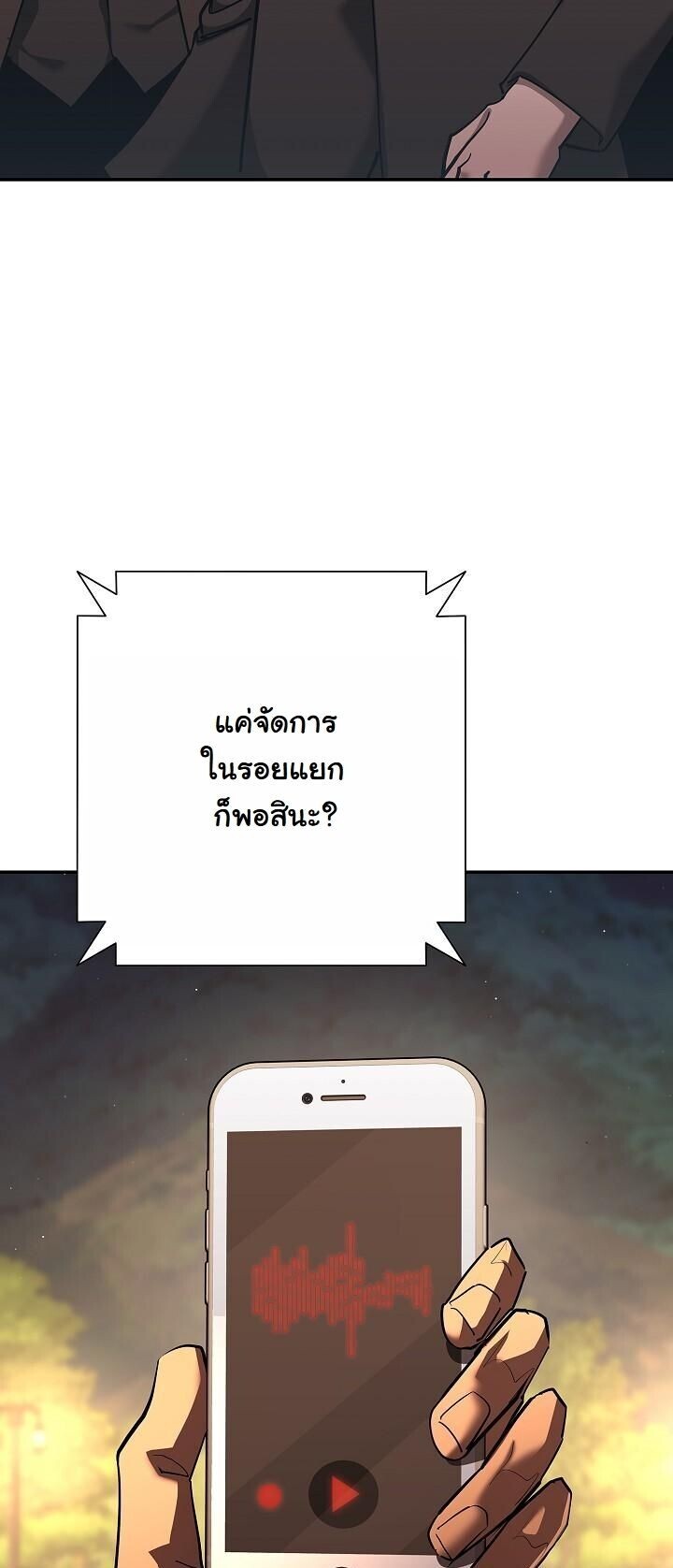 The Sword God from a Ruined World เทพดาบผู้รอดจากโลกที่ล่มสลาย - หน้า 28